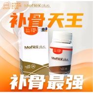【Limited Time Discount】Authentic SLS Moflex Plus Knee & Joint Support Supplement | 神农氏补骨天王膝盖腰骨保健