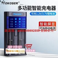 「超低價」款智能充電器液晶快充1.2V 3.7V 5號7號18650充電電池充電器
