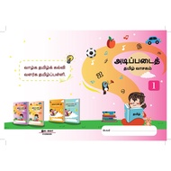 TAMIL BOOK PART 1 (READING, EXERCISE & SPELLING BOOKS)