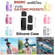 BRDRC Silicone Case Set For DJI OSMO Pocket3 Pocket3