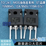 5pcs/15N95K5 12A/950V/170W/0.5Ω Measurement Pack on Machine