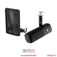 Elgato Wave DX Microphone + Elgato Wave Pop Filter ไมโครโฟนพร้อมอุปกรณ์หรับป้องกันเสียงรบกวน by then