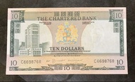 1970-1975年渣打銀行10元 (EF-AU 品相) C 6698768