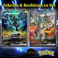Reshiram & Zekrom ex SAR Set – Legendary Dragon Duo | Pokemon Card Complete Collection