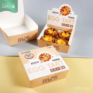 Tart Pastry Box Paper Box Integrated Packaging Box Egg Tart Fold-Free Egg Tart Individual Packaging 
