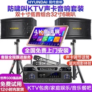 Home KTV high-power audio suit karaoke subwoofer power amplifier speaker set Touch song all-in-one machine