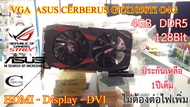 การ์ดจอ VGA ASUS CERBERUS GTX1050TI O4G // 4GB // DDR5 // 128Bit  //  สภาพสวย น่าใช้งาน