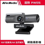 @@ Electronic Street 3C Club @ Avermedia PW515 4K UHD Autofocus AI Ip Camera PW515