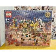 Lego 80111 Chinese Festivals Lunar New Year Parade misb