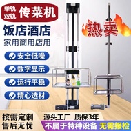 Fully Automatic Elevator Food Delivery Machine Lift Kitchen Lift Platform Simple Food Lift Restauran