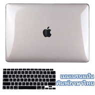 2 in 1 สำหรับ Newest Macbook 2023 Air 15 13.6 inch M2 A2941 A2681 Pro 13 14 16 inch M3 2023 chip A2442 A2485 M1 2020 MacBook Pro 13 M1 A2338 A2337 Air 11 12 13 นิ้วเต็มปก ภาพยนตร์ปกคีย์บอร์ดภาษาไทยฟรี