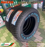 MAXXIS 265/65 R17 รุ่น AT-700 ยางใหม่ปี 2024 ยางแม็กซีส ขอบ17 ยางรถยนต์ขอบ 17 MADE IN THAILAND แถมฟรี!จุ๊บลมยางแปซิฟิคแท้ทุกเส้น (1เส้น/2เส้น/4เส้น)