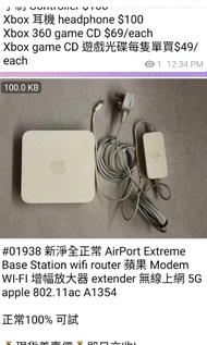 新淨全正常 AirPort Extreme Base Station wifi router 蘋果 Modem WI-FI 增幅放大器 extender 無線上網 5G apple 802.11ac A1354