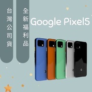 🌟現貨Google pixel 5 128g🌟