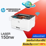 เครื่องปริ้น Printer HP 150nw Colour Laser Wireless Printer (Print from Your Phone) (4ZB95A) เครื่อง