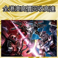 回收玩具 業界最高回收價 Bearbrick 高達模型/LEGO/SHF/MB metal build/星矢/robot魂/gundam/超合金/景品/真骨雕/Hot toys/星矢 📍24小時即時報