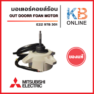 E2297B301 มอเตอร์แอร์ Mitsubishi Electric มอเตอร์แอร์มิตซูบิชิ มอเตอร์คอยล์ร้อน RC0J50 UG61B102B26 D