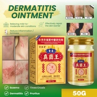 【COD】Fungal King 50G Krim Herba Cream gatal ubat gatal kulit krim herba cina counterpain ubat gatal 
