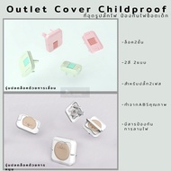2-Phase Plug Stopper (2-Piece Pack) 2-Layer Lock Protection 2-Type Outlet Cover Babyproof