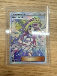 莉莉艾的全⼒ PTCG