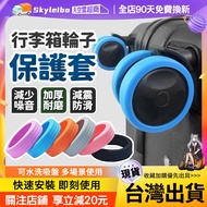 🔥Next Day Delivery🔥Luggage Silent Luggage Wheel Protective Cover Wheel Cover Luggage Tire Luggage Wh