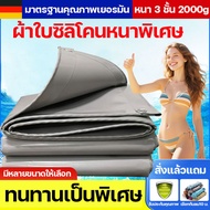 ทนทานนานถึง 100 ป ผ้าใบกันฝน LX ผ้าใบกันแดดกันฝน ขนาด 2x2 2x3 2x4 3x3 3x4 3x5 3x6 4x4 4x5 4x6 เมตร (