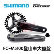 Shimano Deore FC-M5100登山車1x10/11速大齒盤腿組