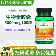 Swanson Biotin Swanson Biotin Biotin 5,000mcg 100 Capsules