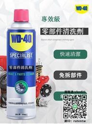 化油器WD40汽車零部件清洗劑剎車片車盤免拆節氣門金屬油污化油器清潔劑