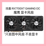 New Gigabyte RX7700XT GAMING OC Magic Eagle Graphics Card Fan