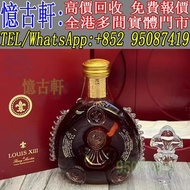 全港免費上門 免費報價 各種洋酒 長頸FOV 軒尼詩 人頭馬 XO VSOP 馬爹利 藍帶 路易十三 至尊 百樂廷 杯莫停 卡慕 人頭馬XO VSOP 路易十三Louis XIII