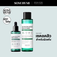 [DUO SET] SOME BY MI MIRACLE TONER 150ML + MIRACLE SERUM 50ML เซตดูแลสิว สำหรับผิวแห้ง