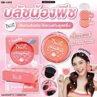 Obuse Peachy Blush OB-1472