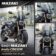 Front Windshield CB650R CB300R CB150R Aero Style Adjustable Height Mazaki Band