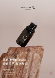 【一心一皂】寶寶護理按摩油│揉腹油 10mL(效期至2026.2.2)