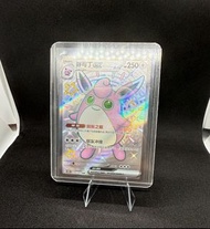 寶可夢／中文初代 151