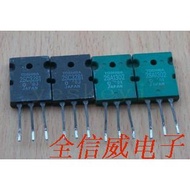 2SA1302 A1302/2SC3281 C3281 Imported Disassembly One Pair 4 Yuan