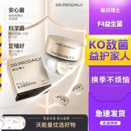 每日博士F4益生菌299V益生菌冻干粉儿童成人益生菌正品30颗Daily Doctor F4 Probiotics 299V Probiotics20240311