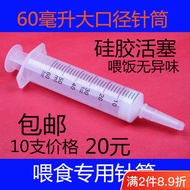 60ml Large Mouth Flow Food Booster Nasal Feeder Gastrointestinal Tube Feeding Syringe Syringe Syring