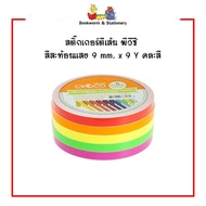Pvc Line Sticker Reflective Color 9 mm. 9 Yards Choose The
