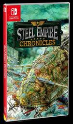 [預購]Switch鋼鐵帝國編年史Steel Empire Chronicles(一般版)2D橫向飛機射擊