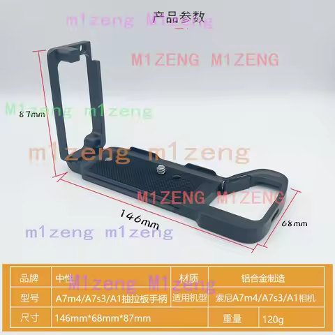 Adjustable Quick Release L Plate/Bracket holder hand Grip for Sony A1 A7SIII A7RIV A7MIV A7M4 A7R5 A