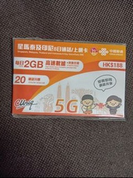 中國聯通 亞洲8日 SIM卡 (新加坡, 馬來西亞, 泰國, 印尼)