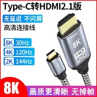 Type c轉hdmi線8K 雷電3轉hdmi轉換器4K 120HZ USB-C HDMI轉接線適用聯想小新戴爾XPS蘋果筆記本電腦連顯示器