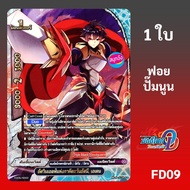 Buddyfight The Elf Knight Of The Sun Asni Eden The Lightning Emperor Army Foil Stamped FD09/S002