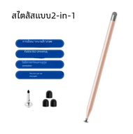 ปากกาแท็บเล็ตแบบ2-in-1สำหรับแท็บเล็ตมือถือการเรียนรู้ปากกา capacitive การวาดภาพด้วยลายมือ