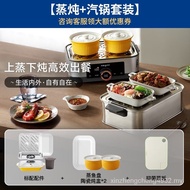 ((Ready Stock) Dongling (Donlim) Steam Pot Household Multifunctional Electric Steamer Stainless Stee