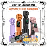 DJI OSMO Pocket 4 DJI Pocket4 Protective Case Magnetic Protective Case Simple Style Protective Case 