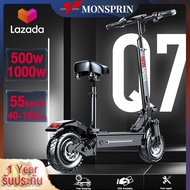MONSPRIN Q7 สกูตเตอร์ไฟฟ้าออฟโรด scooter 500W/1000W รถไฟฟ้า พับได้ พกพาสะดวก ระยะ 40-150km ความเร็วส
