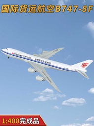 400 NG1: Air Boeing B747-8F cargo aircraft model alloy B-2488 simulation collectible ornament